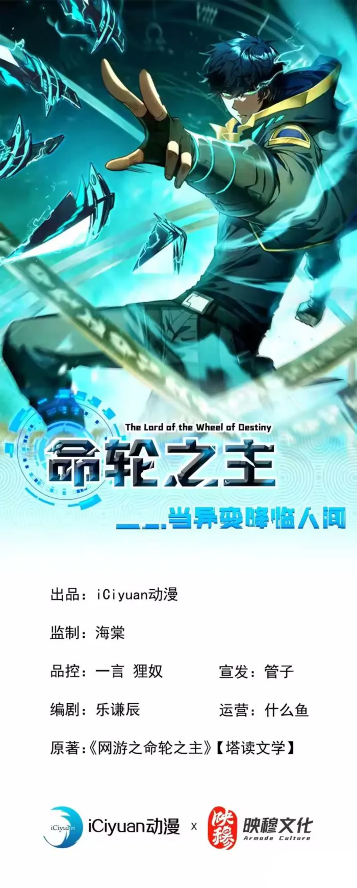 Read The Lord of the Wheel of Destiny EN Manga Online