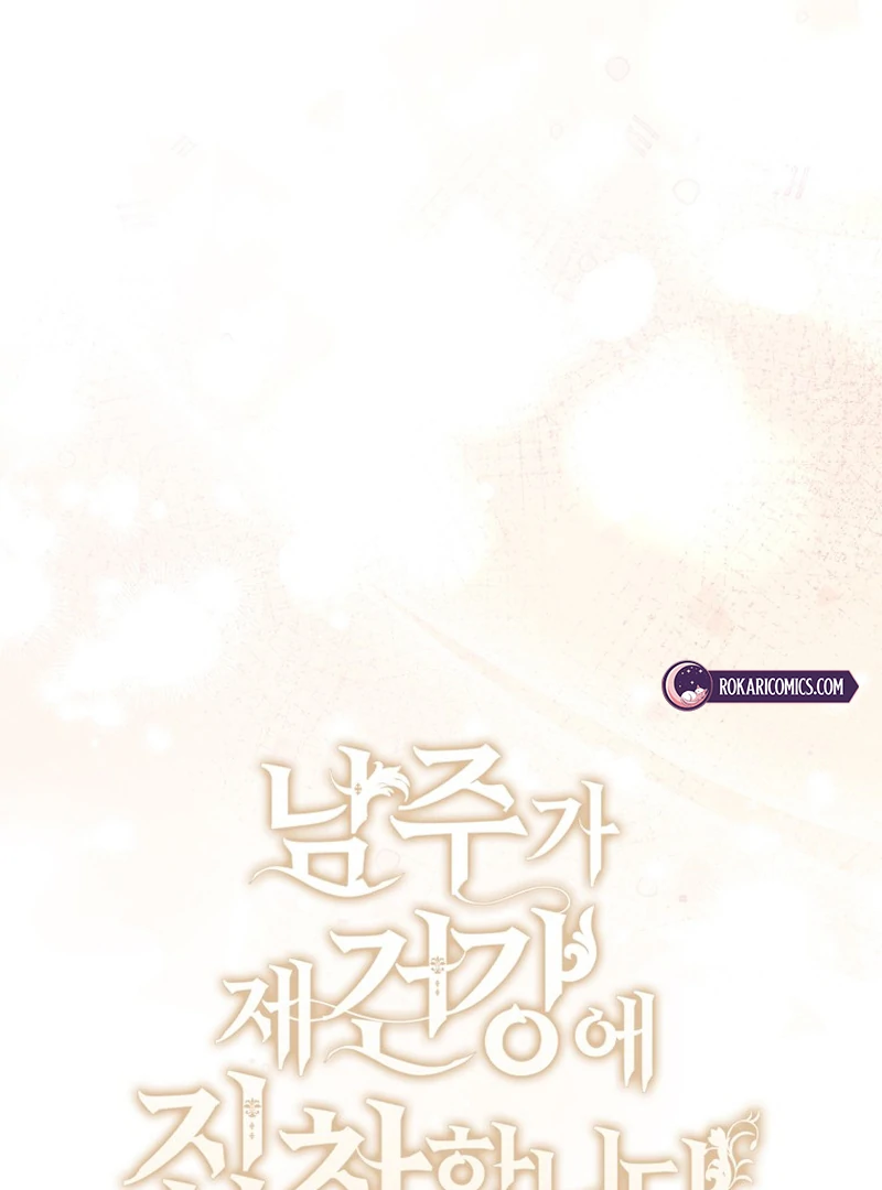 Read The Male Lead Is Unhealthily Obsessed With My Health EN Manga Online