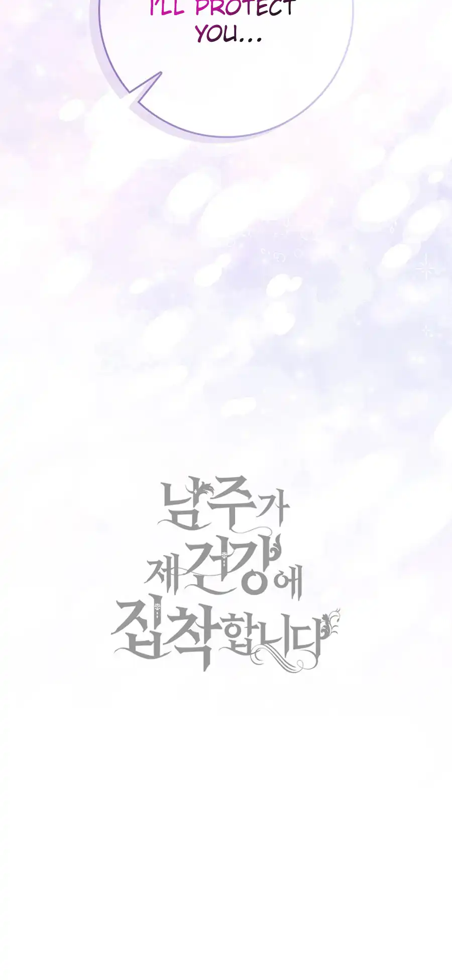 Read The Male Lead Is Unhealthily Obsessed With My Health EN Manga Online