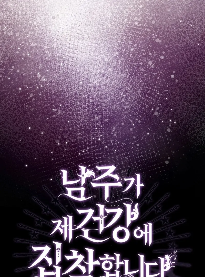 Read The Male Lead Is Unhealthily Obsessed With My Health EN Manga Online