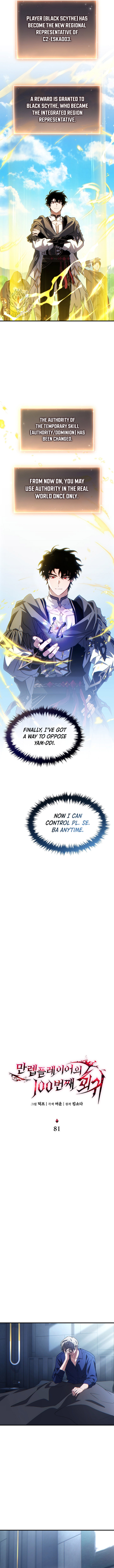 Read The Max-Level Player's 100th Regression EN Manga Online