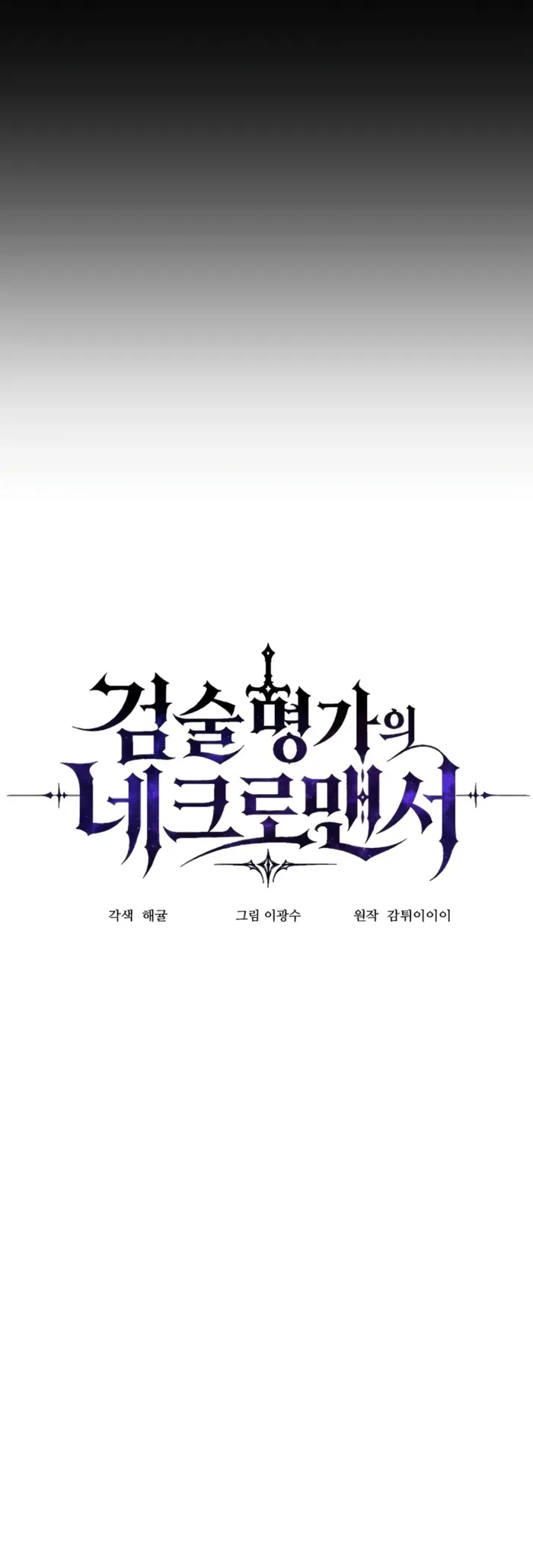 Read The Necromancer of a Renowned Sword Family Manga Online