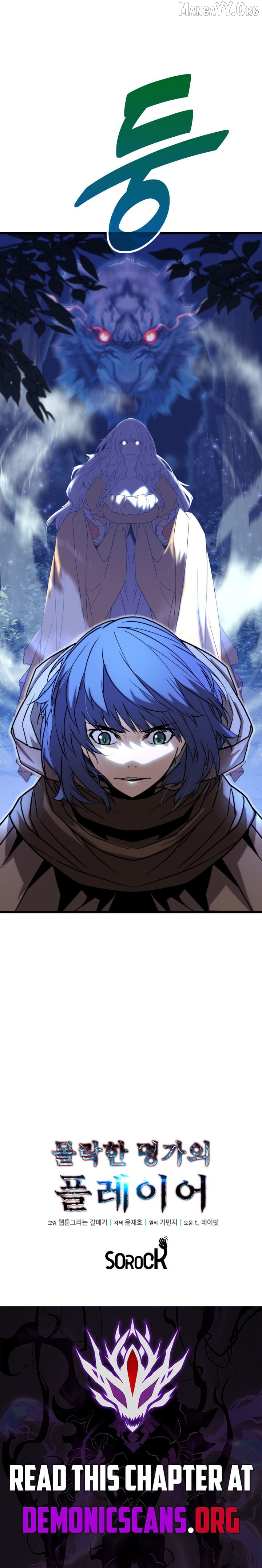 Read The Player of the Fallen Family EN Manga Online