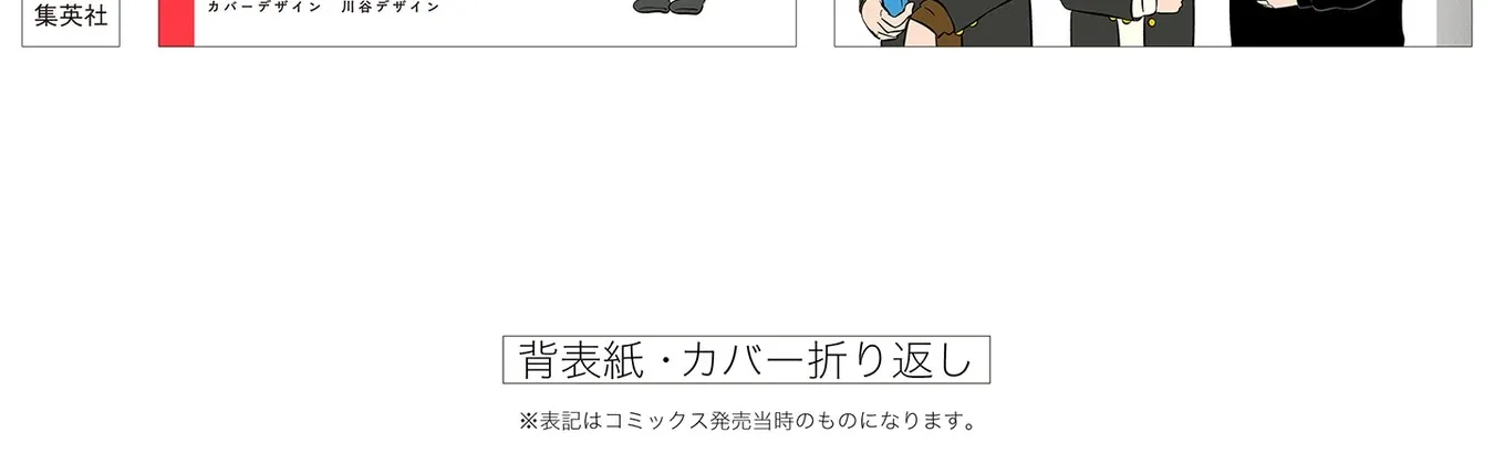 Read The Ramparts of Ice Manga Online
