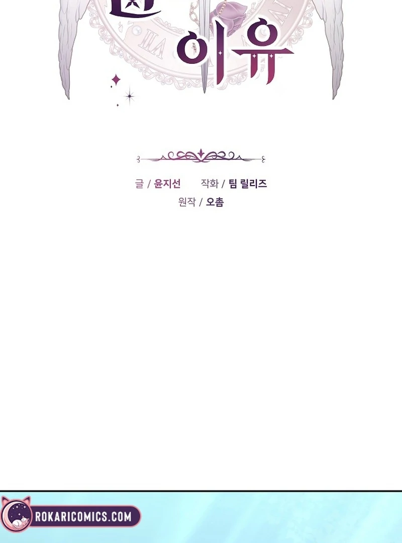 Read The Reason the Villainess Took Up the Sword EN Manga Online