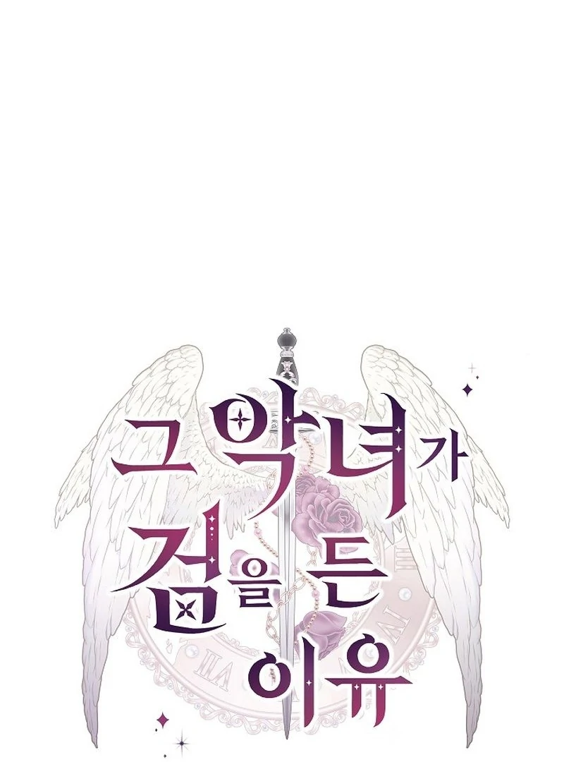 Read The Reason the Villainess Took Up the Sword EN Manga Online
