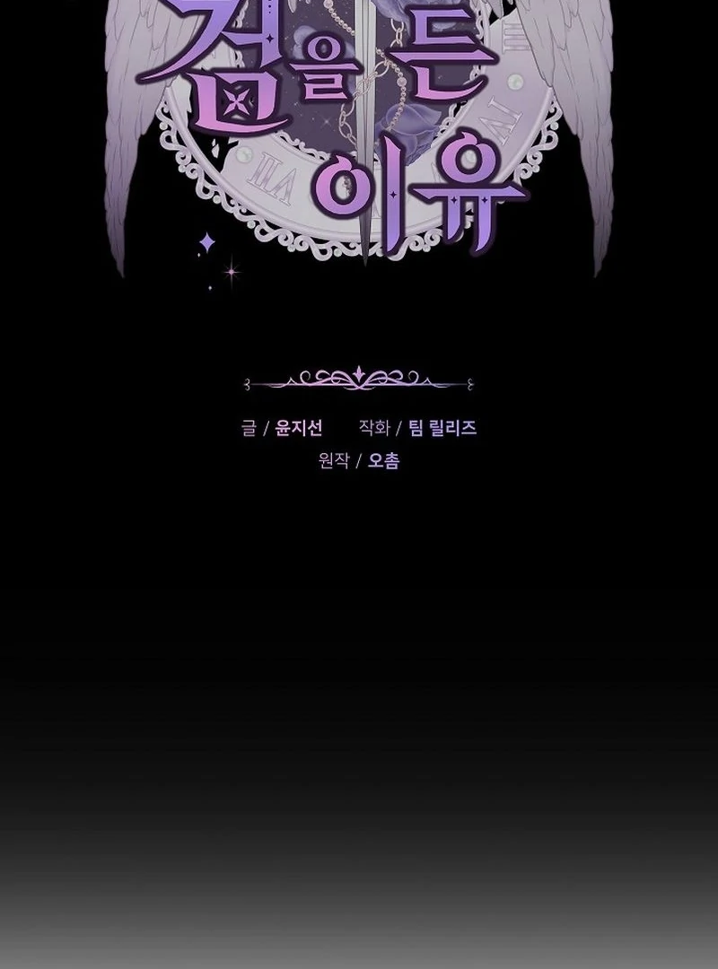 Read The Reason the Villainess Took Up the Sword EN Manga Online