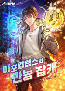Read The Reincarnation of the Forbidden Archmage EN Manga Online