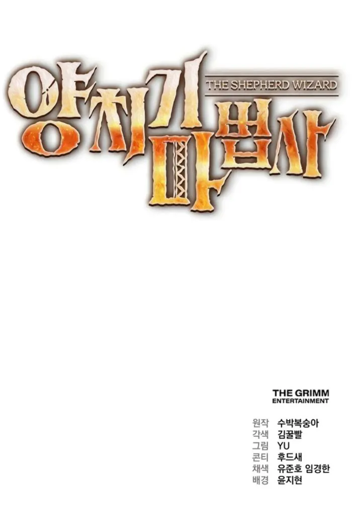 Read The Shepherd Wizard EN Manga Online