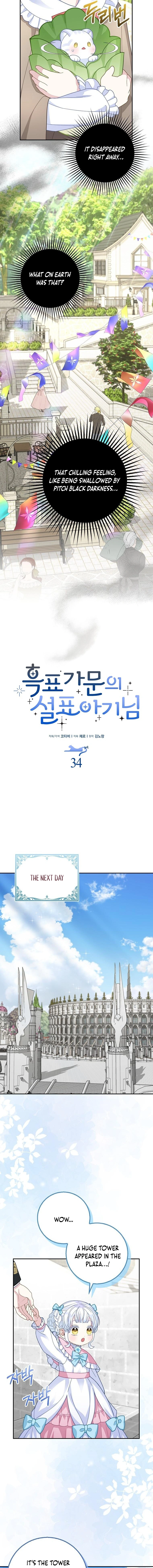 Read The Snow Leopard Baby of the Black Leopard Family EN Manga Online