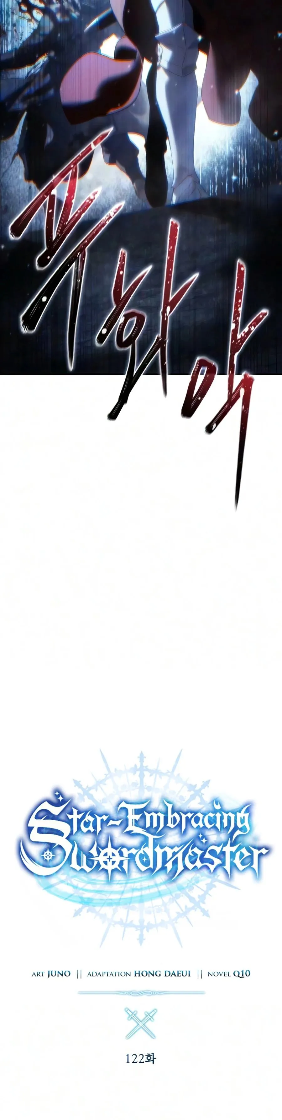 Read The Stellar Swordmaster Manga Online