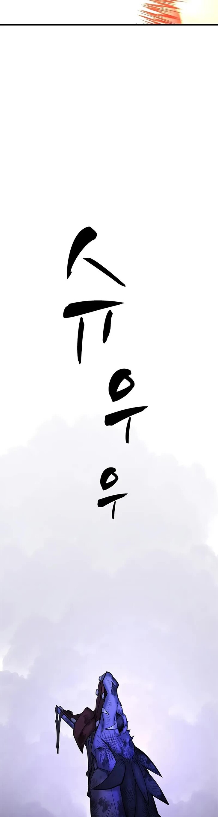 Read The Tutorial Is Too Tough! EN Manga Online