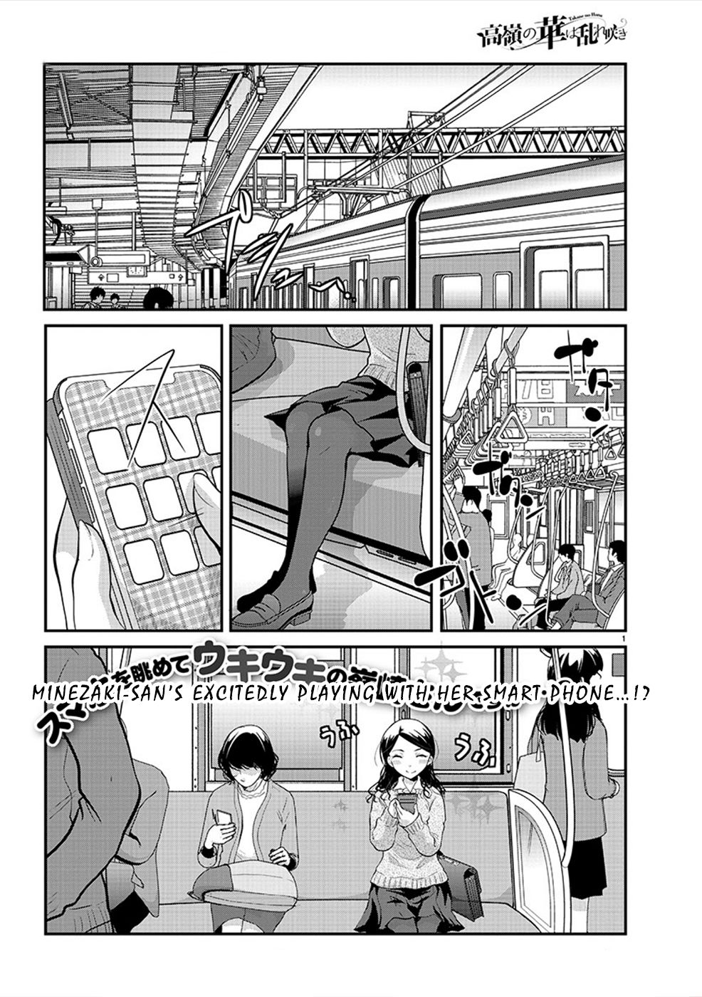 Read The Unattainable Flower's Twisted Bloom EN Manga Online