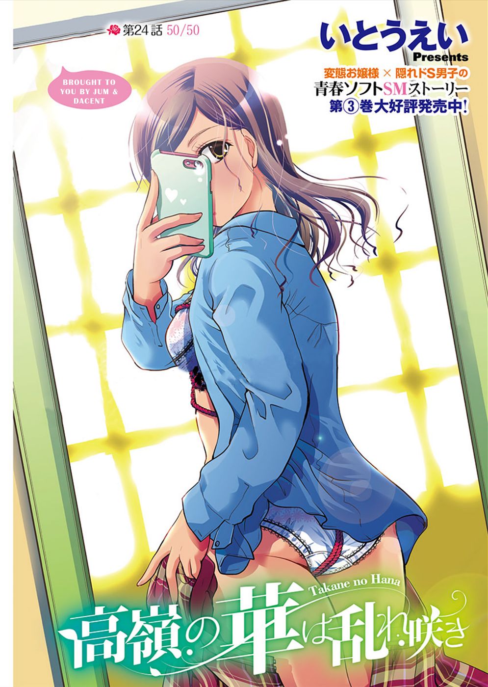 Read The Unattainable Flower's Twisted Bloom EN Manga Online