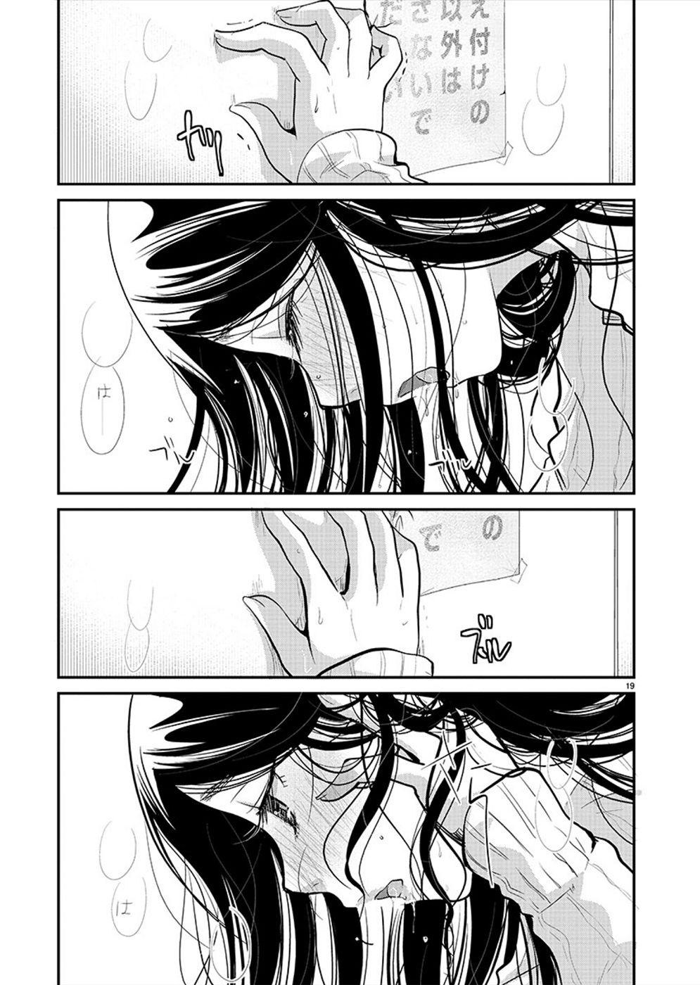 Read The Unattainable Flower's Twisted Bloom EN Manga Online
