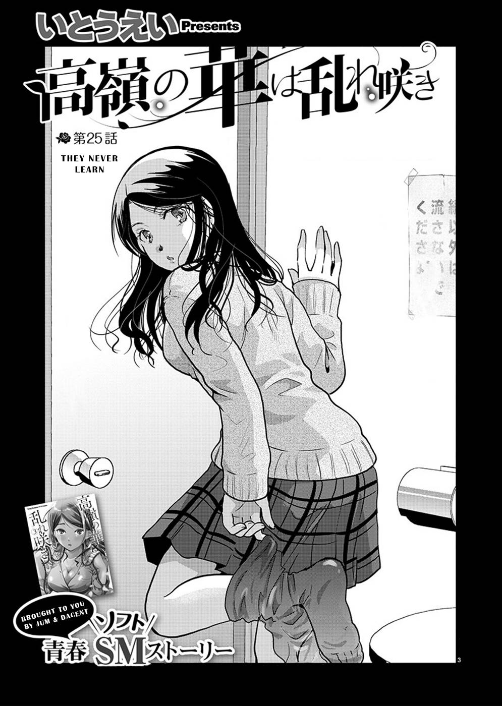 Read The Unattainable Flower's Twisted Bloom EN Manga Online