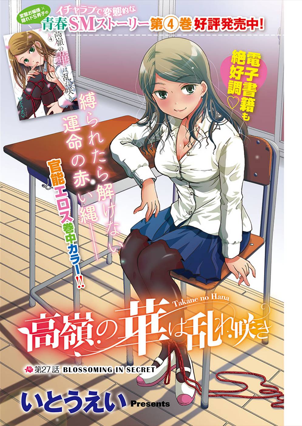 Read The Unattainable Flower's Twisted Bloom EN Manga Online