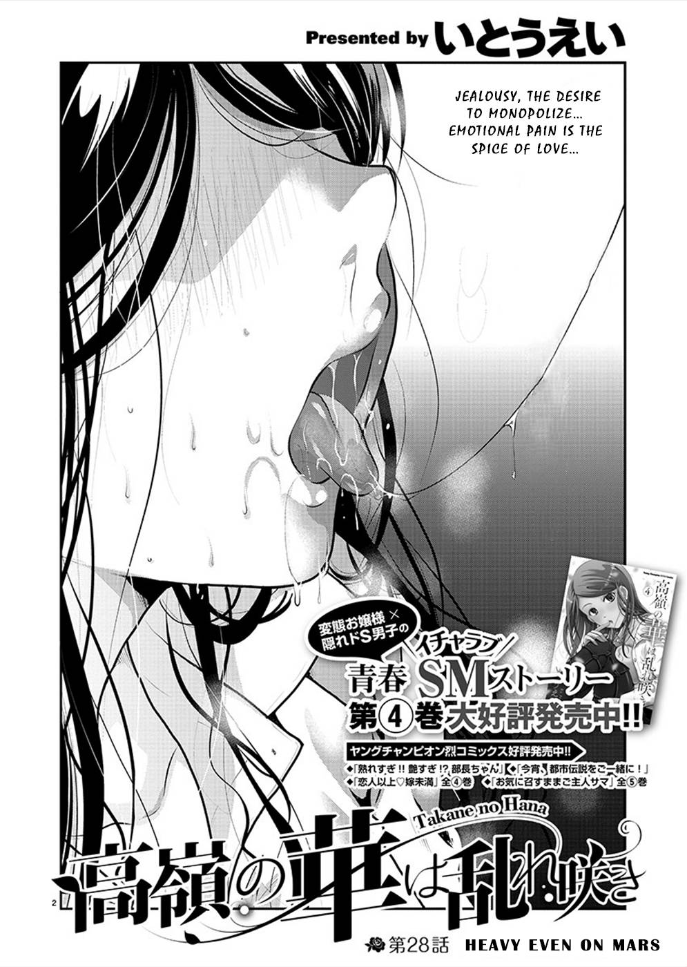 Read The Unattainable Flower's Twisted Bloom EN Manga Online