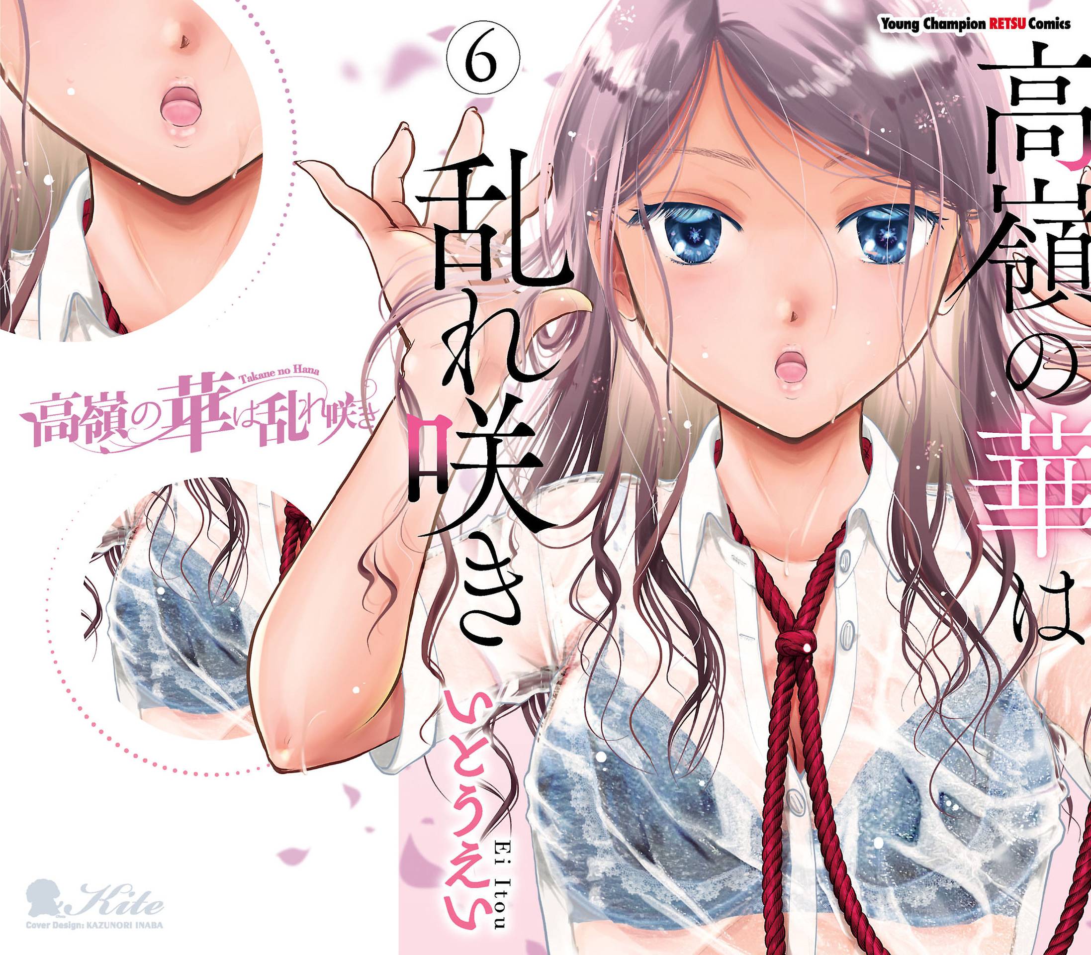 Read The Unattainable Flower's Twisted Bloom EN Manga Online