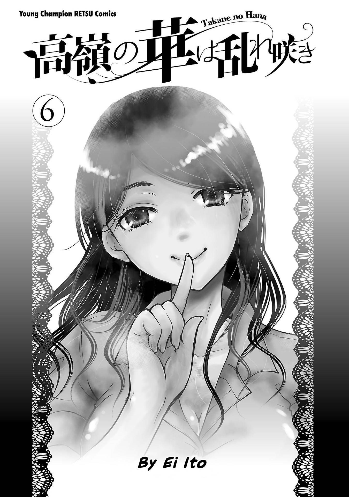 Read The Unattainable Flower's Twisted Bloom EN Manga Online