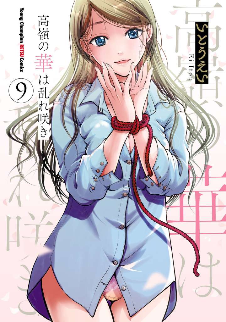 Read The Unattainable Flower's Twisted Bloom EN Manga Online