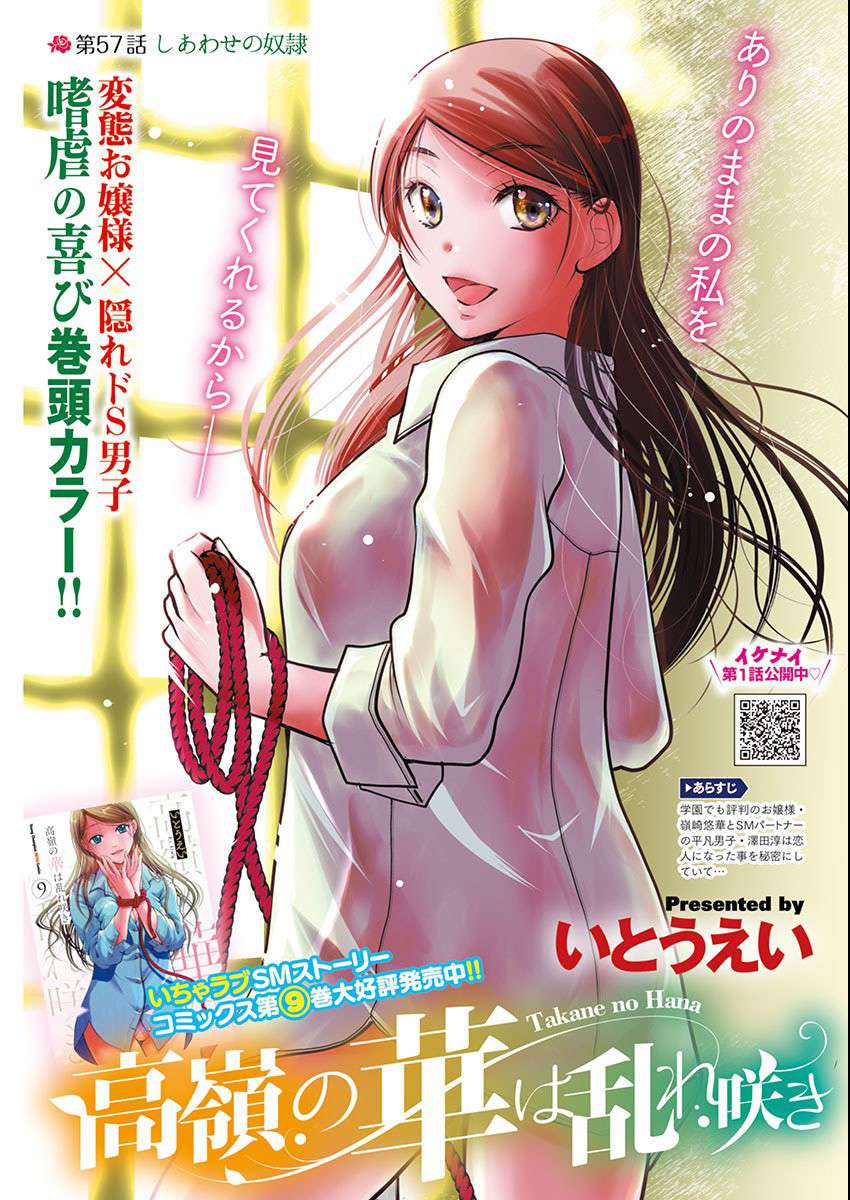 Read The Unattainable Flower's Twisted Bloom EN Manga Online