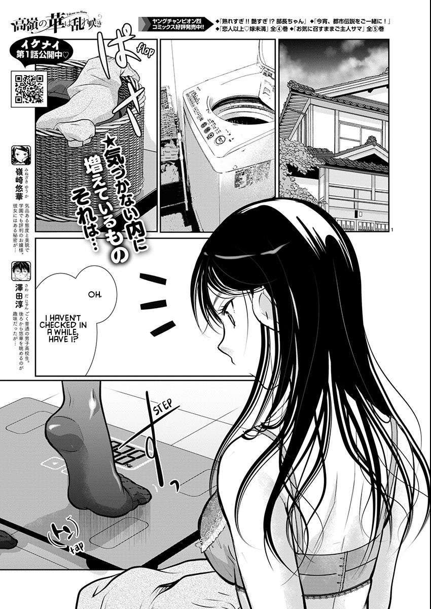 Read The Unattainable Flower's Twisted Bloom EN Manga Online