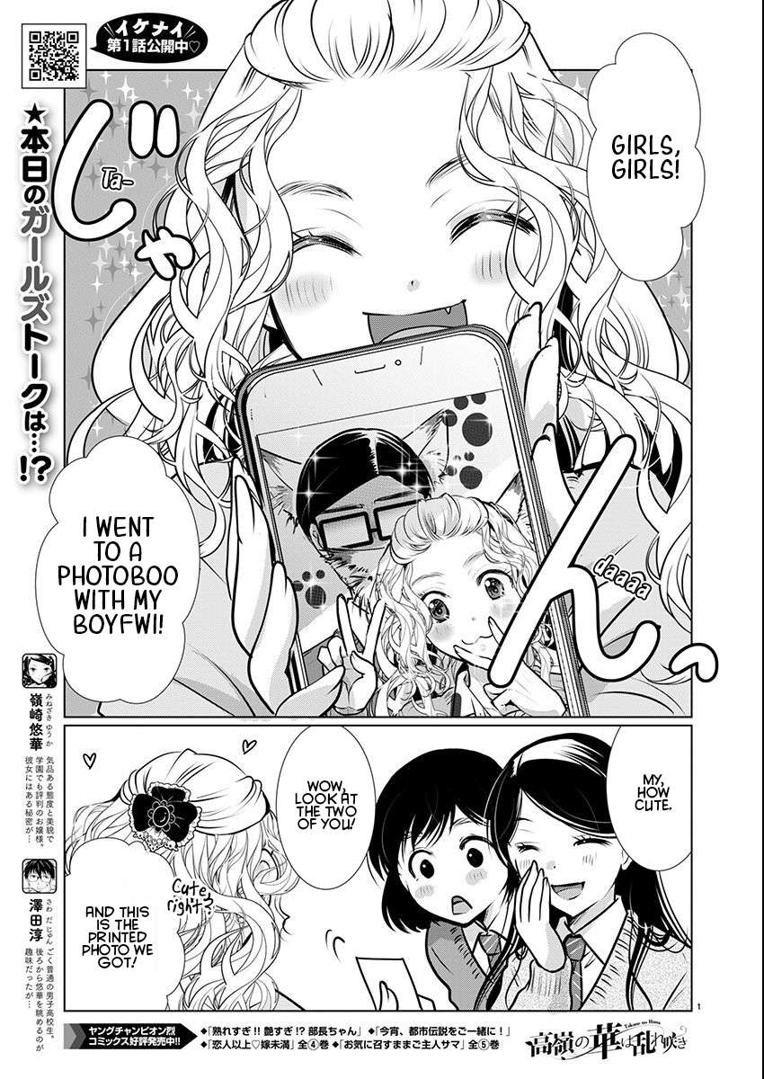 Read The Unattainable Flower's Twisted Bloom EN Manga Online
