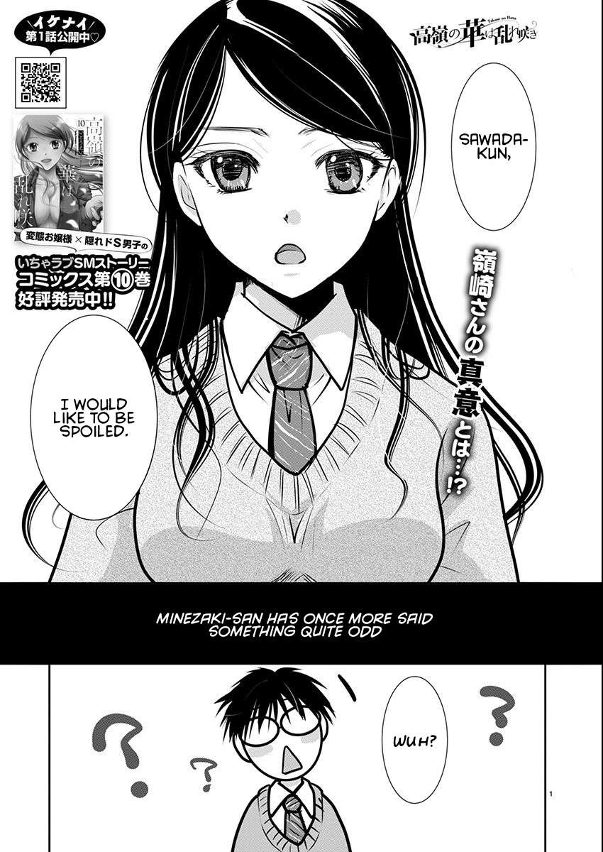 Read The Unattainable Flower's Twisted Bloom EN Manga Online