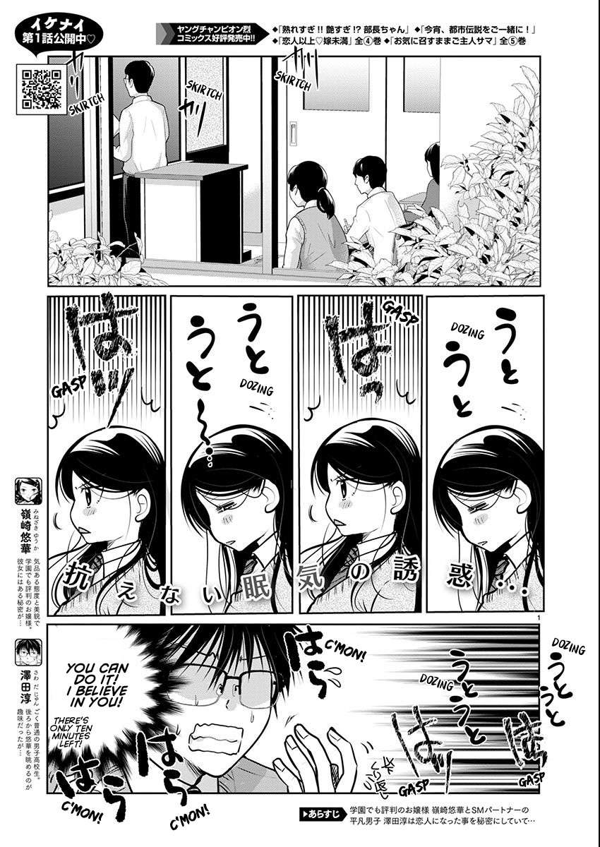Read The Unattainable Flower's Twisted Bloom EN Manga Online