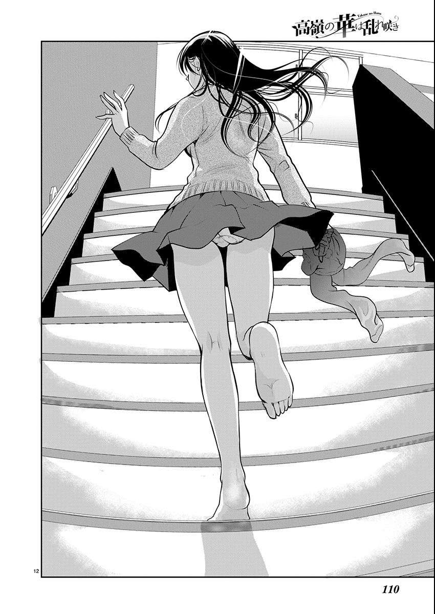Read The Unattainable Flower's Twisted Bloom EN Manga Online