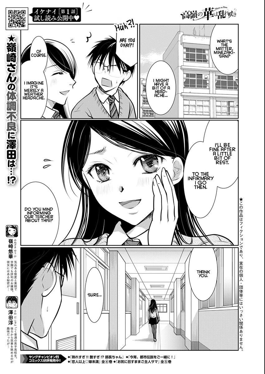 Read The Unattainable Flower's Twisted Bloom EN Manga Online