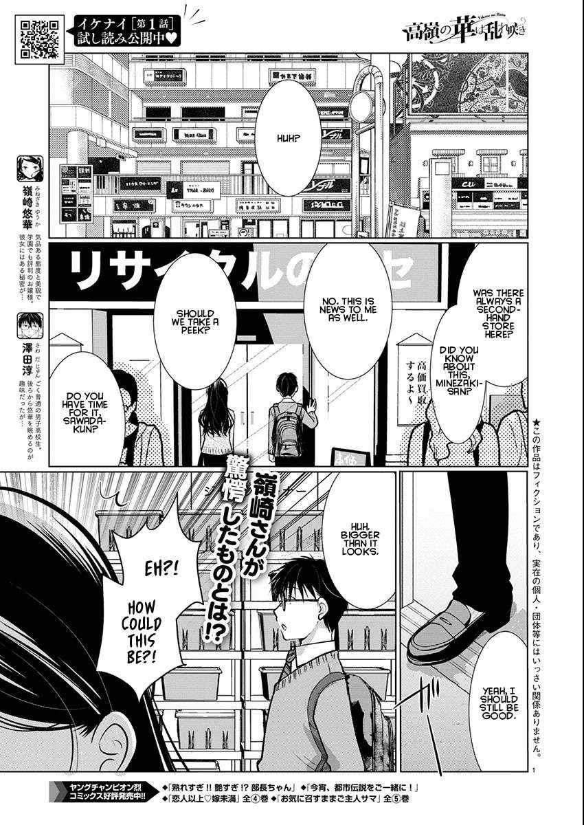 Read The Unattainable Flower's Twisted Bloom EN Manga Online
