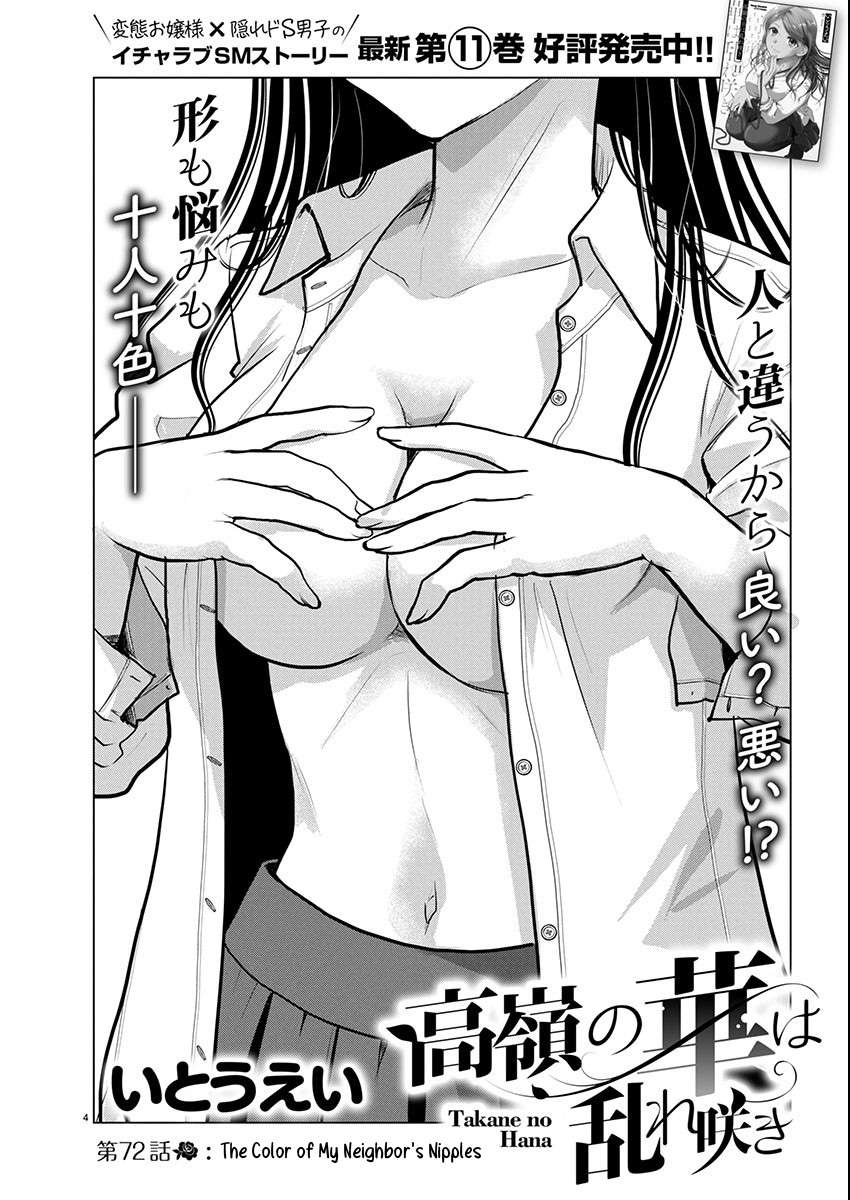Read The Unattainable Flower's Twisted Bloom EN Manga Online
