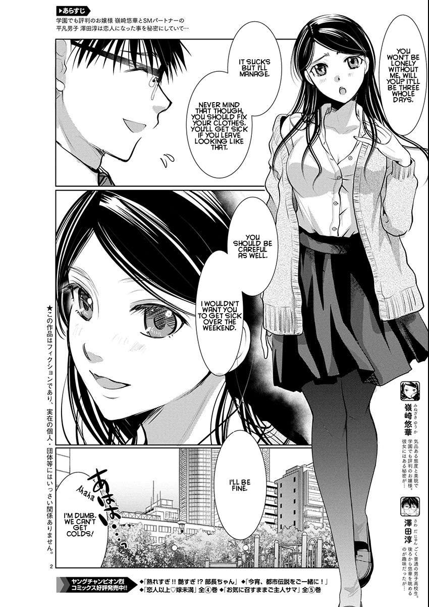 Read The Unattainable Flower's Twisted Bloom EN Manga Online