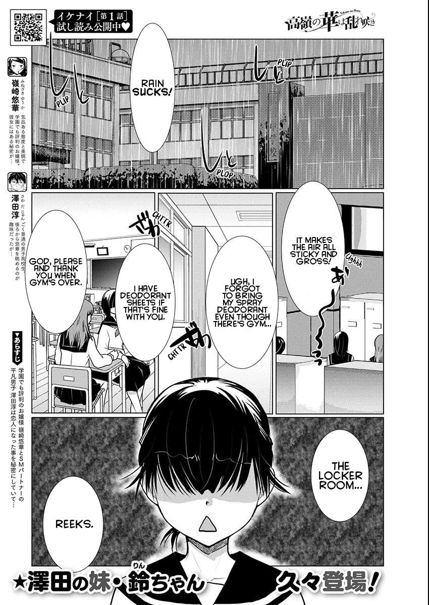 Read The Unattainable Flower's Twisted Bloom EN Manga Online