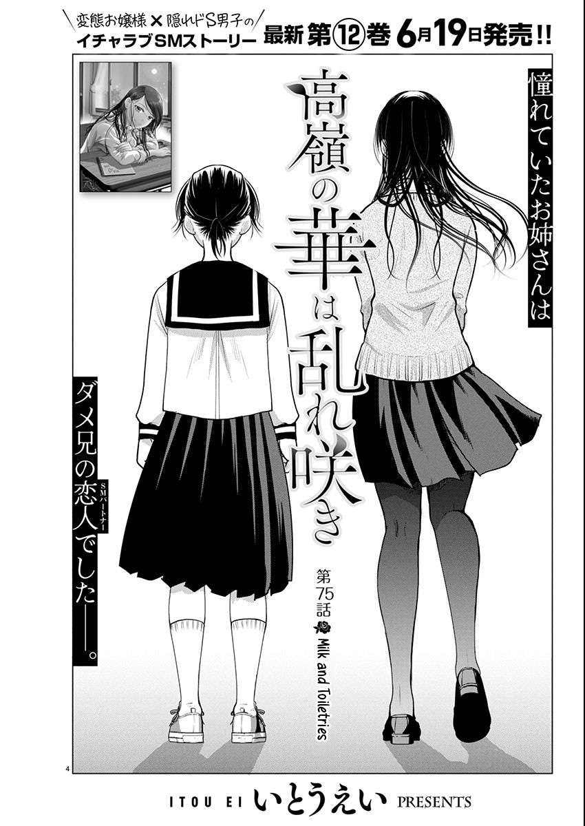 Read The Unattainable Flower's Twisted Bloom EN Manga Online