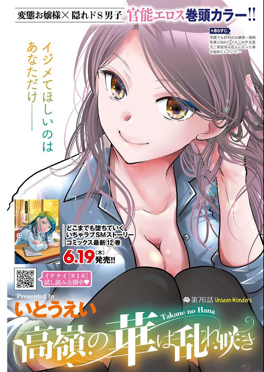Read The Unattainable Flower's Twisted Bloom EN Manga Online