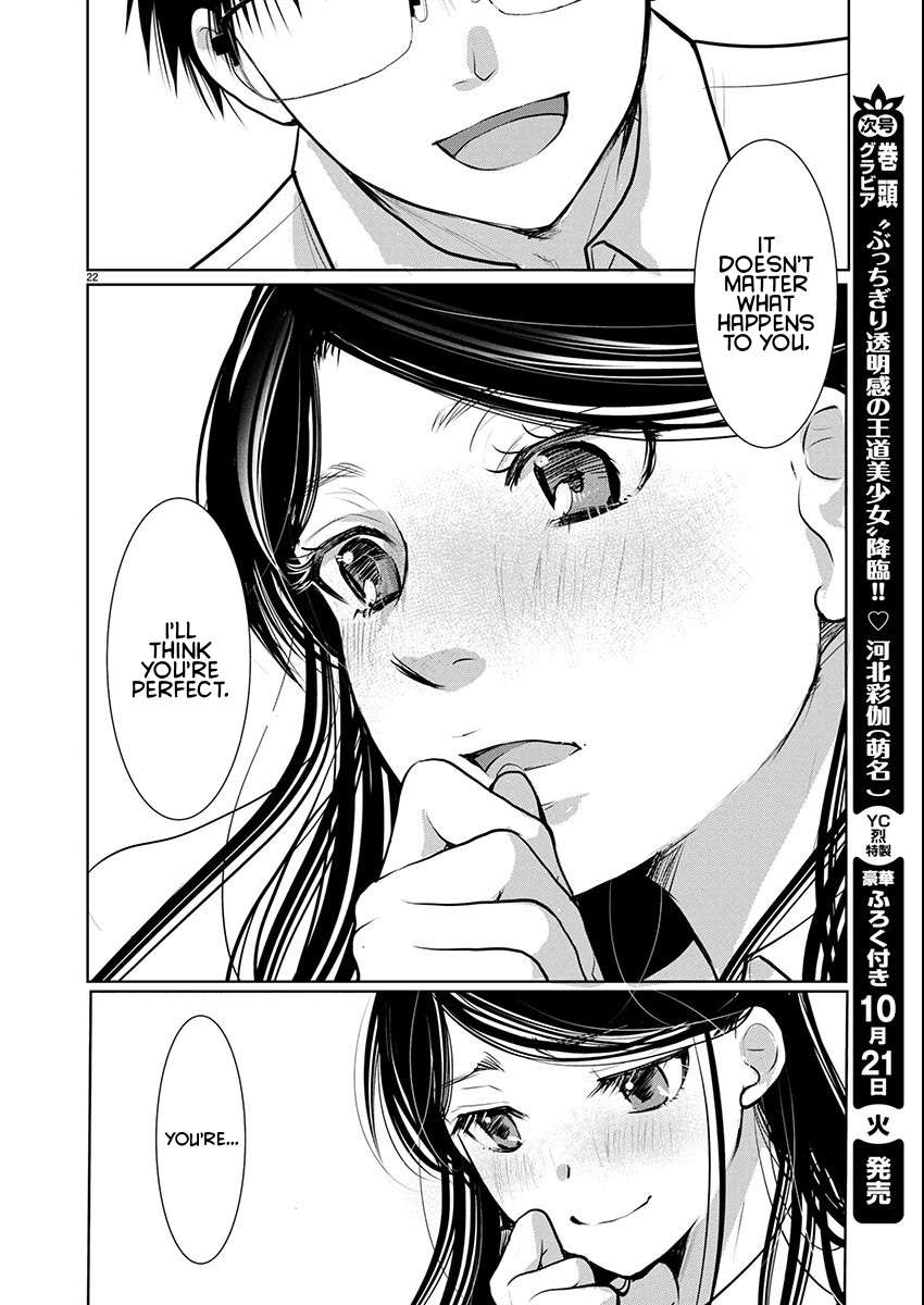 Read The Unattainable Flower's Twisted Bloom EN Manga Online