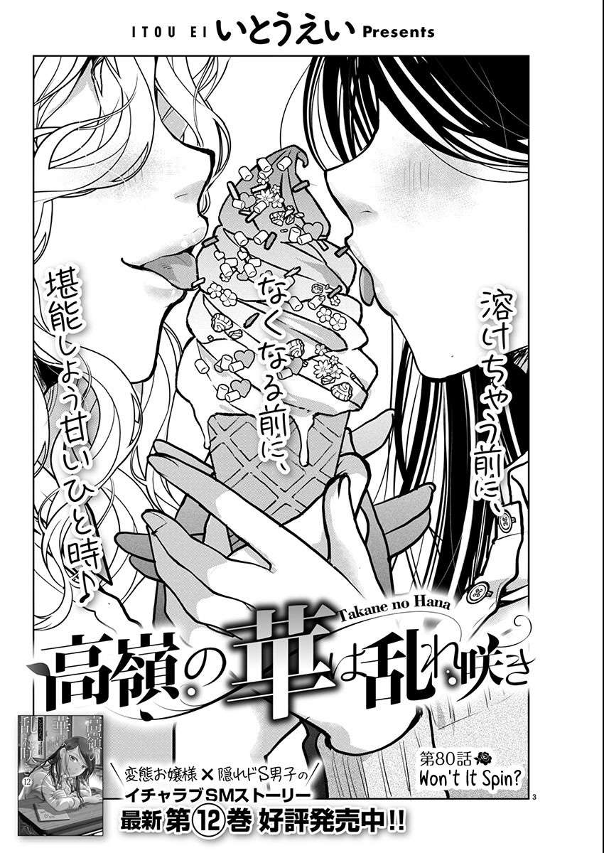Read The Unattainable Flower's Twisted Bloom EN Manga Online