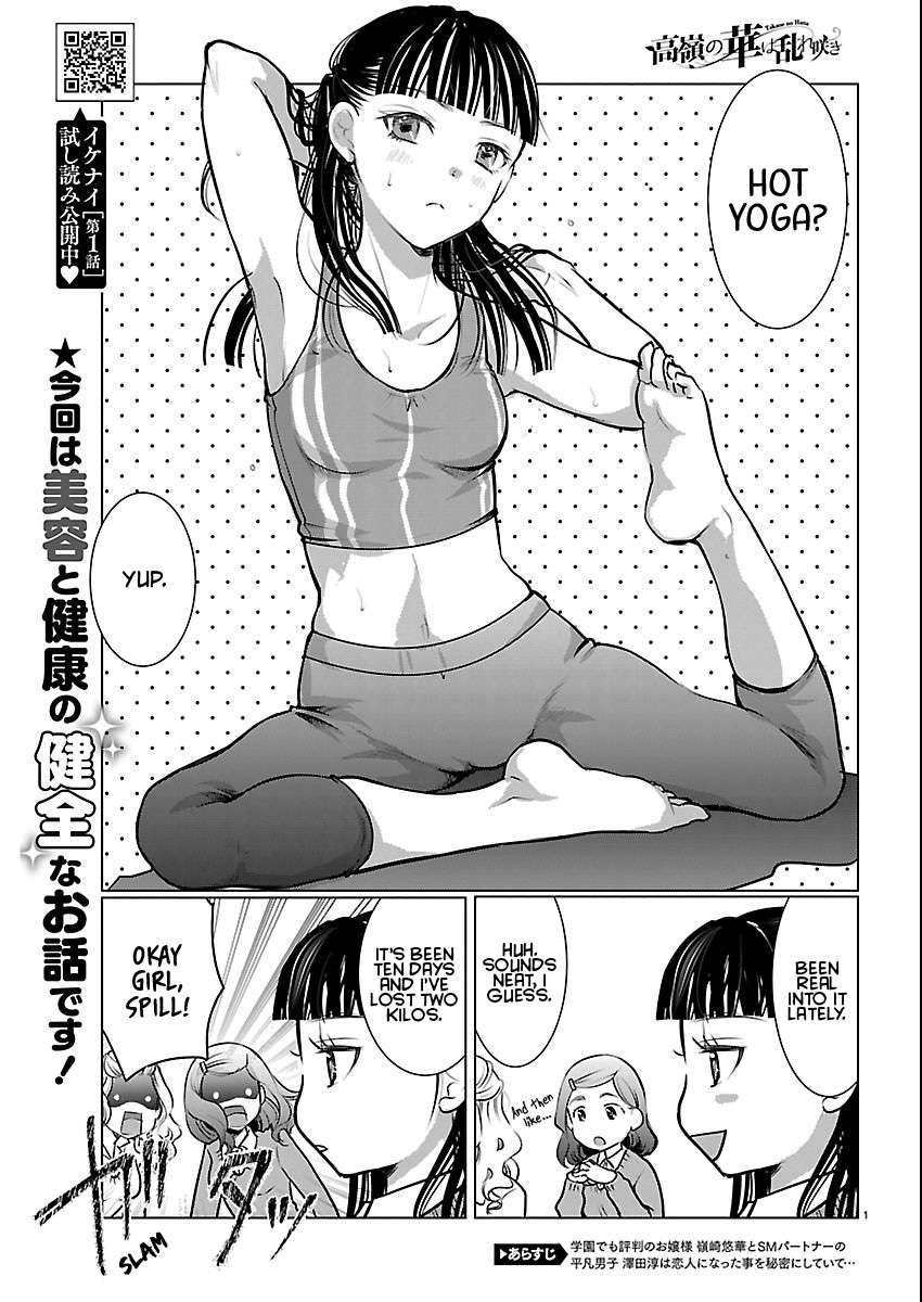 Read The Unattainable Flower's Twisted Bloom EN Manga Online