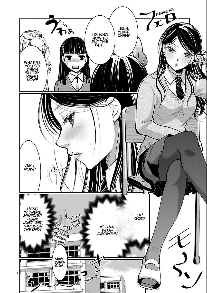 Read The Unattainable Flower's Twisted Bloom EN Manga Online