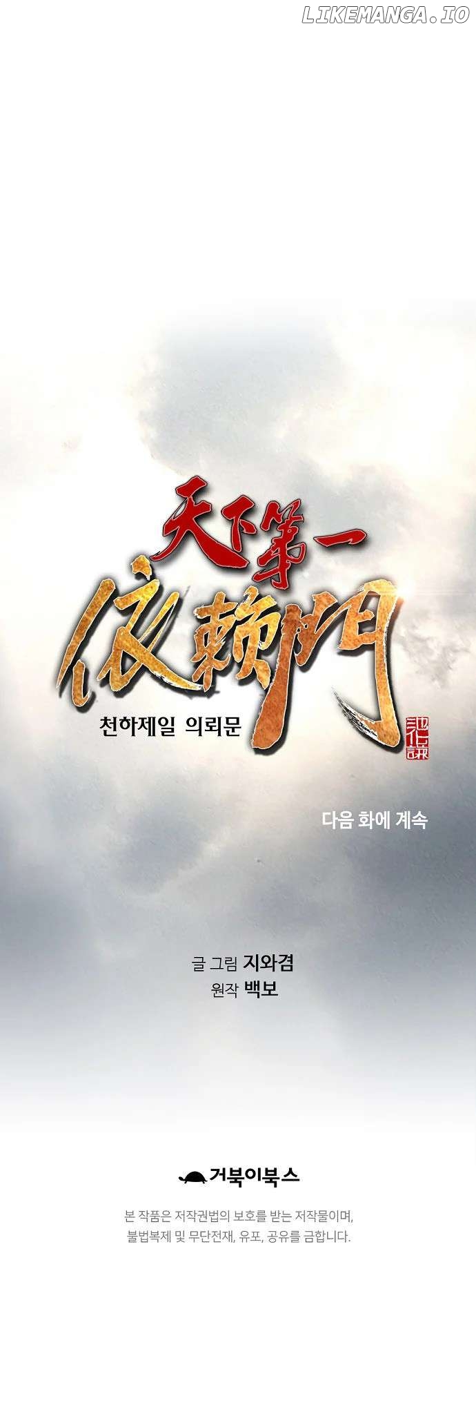 Read The World’s Best Sect of Dependency EN Manga Online