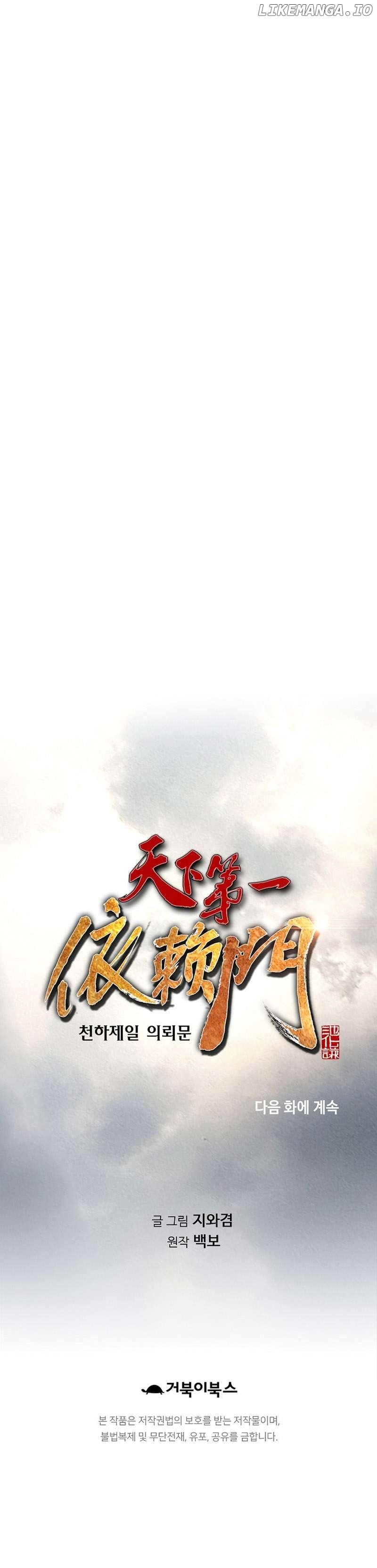 Read The World’s Best Sect of Dependency EN Manga Online
