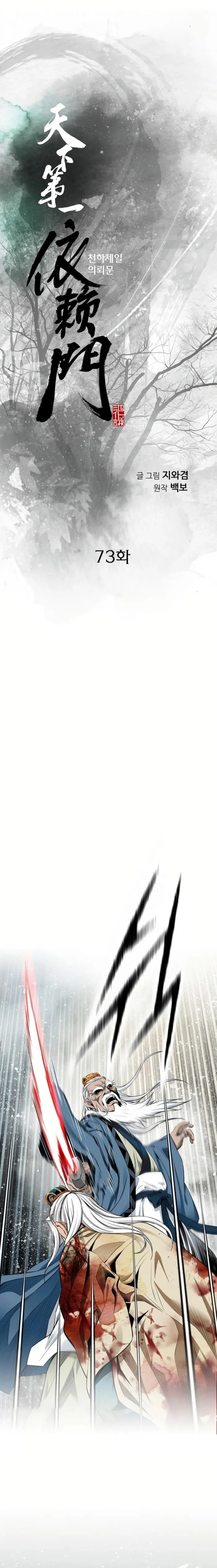 Read The World’s Best Sect of Dependency EN Manga Online