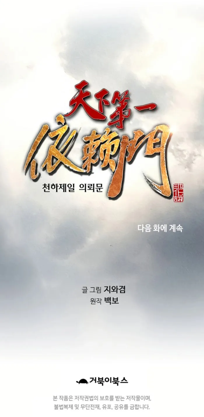 Read The World’s Best Sect of Dependency EN Manga Online