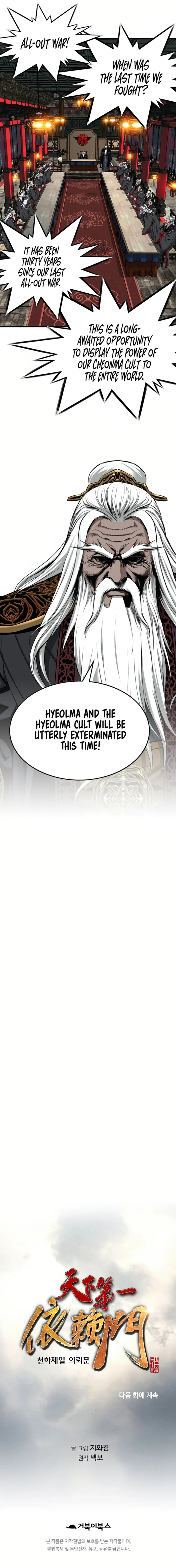 Read The World’s Best Sect of Dependency EN Manga Online