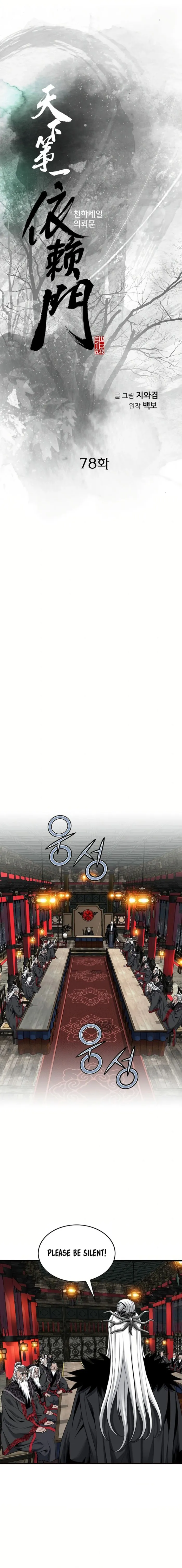 Read The World’s Best Sect of Dependency EN Manga Online