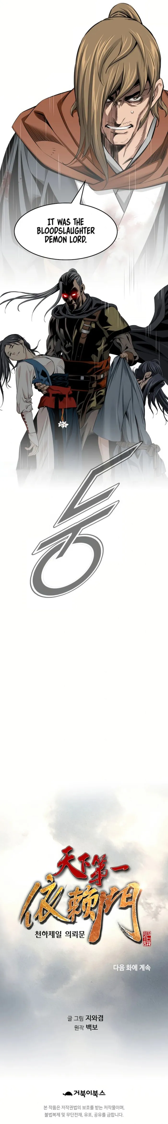 Read The World’s Best Sect of Dependency EN Manga Online