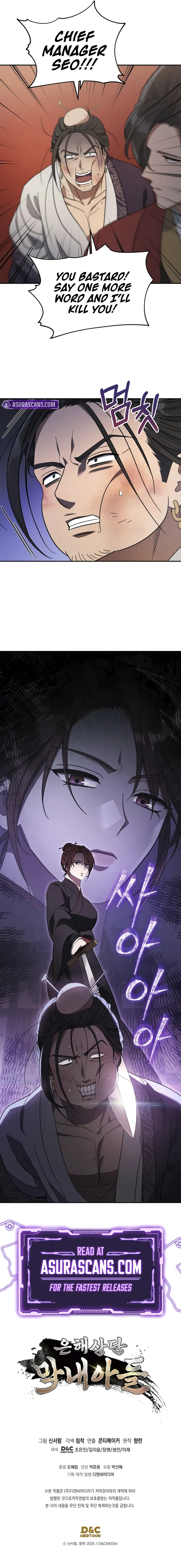 Read The Youngest Son of the Eunhae Merchant Group EN Manga Online